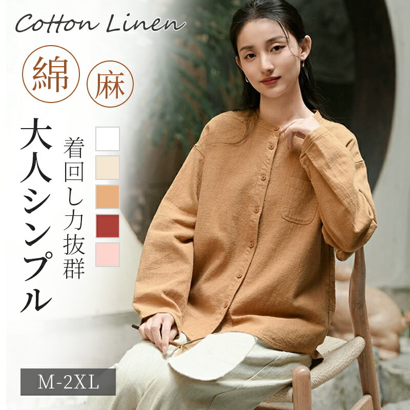 樂天商城 - シャツ レディース バルーンスリーブ 長袖 大人可愛い ブラウス シャツブラウス 大きいサイズ バールン袖 トップス バルーン 春夏 体型カバー デザイン 羽織り 長袖シャツ 綿麻風