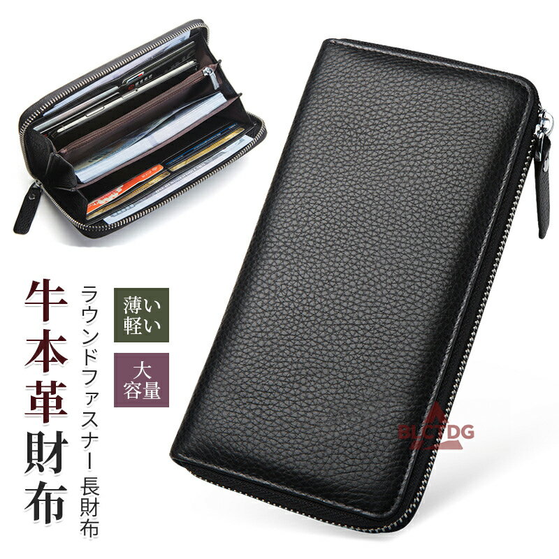 牛本革 メンズ 長財布 メンズ レザー 革 本革 牛革 父の日 おすすめ 人気 ギフト さいふ ウォレット 多機能 大容量 男性 ギフト 紳士用 プレゼント スリム 収納 ラウンドファスナー