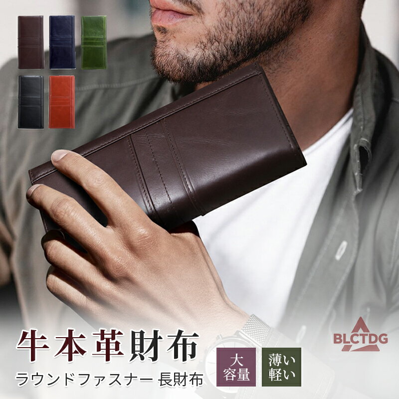 牛本革 メンズ 長財布 メンズ レザー 革 本革 牛革 父の日 おすすめ 人気 ギフト さいふ ウォレット 多機能 大容量 男性 ギフト 紳士用 プレゼント スリム 収納 ラウンドファスナー