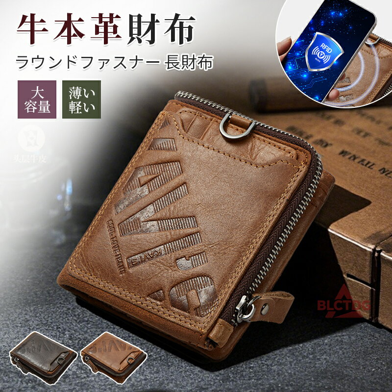 メンズ バレンタイン スキミング防止 札入れ コンパクト ギフト プレゼント 男性 紳士 誕生日プレゼント 財布 安い 薄い 財布 人気 40代 30代 20代