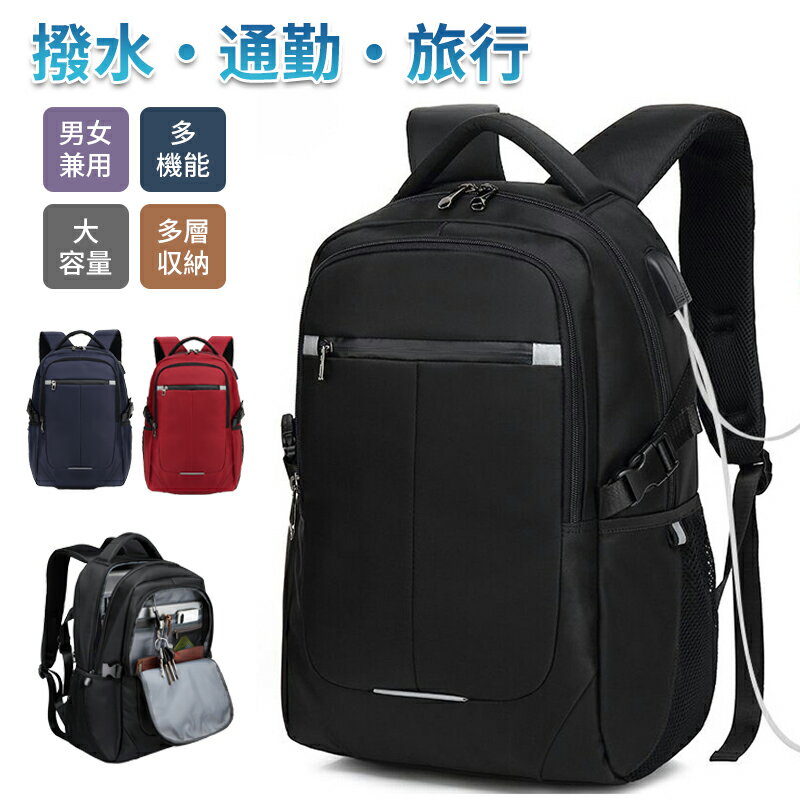 バックパック リュックサック メンズ ビジネスリュック ビジネス バッグ かばん 男性 プレゼント ギフト 大容量 ビジネス リュック 防水 メンズ 収納 バックパック リュックサック PCリュック 通学 出張 PC 撥水 大人 仕事 通勤 通学 出張