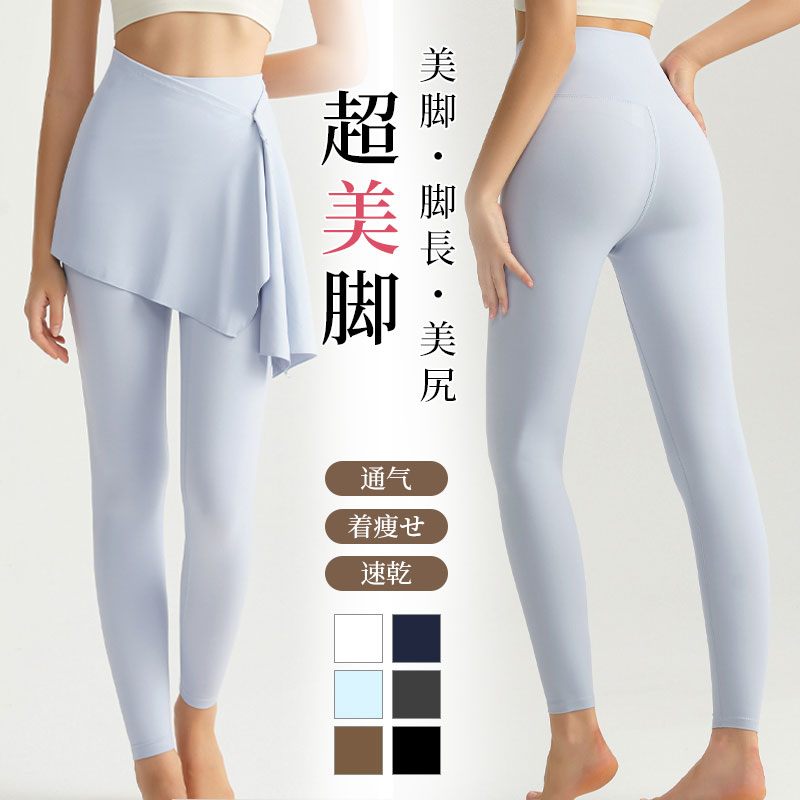 樂天商城 - ヨガレギンス ヨガパンツ レギンス パンツ レディース ヒップスカーフ 2点セット レディース レギンス スカート付き 取り外し可能 ウエストバンド レイヤード ハイウエスト 体型カバー 美脚 着痩せ ヨガウェア ストレッチ スリム