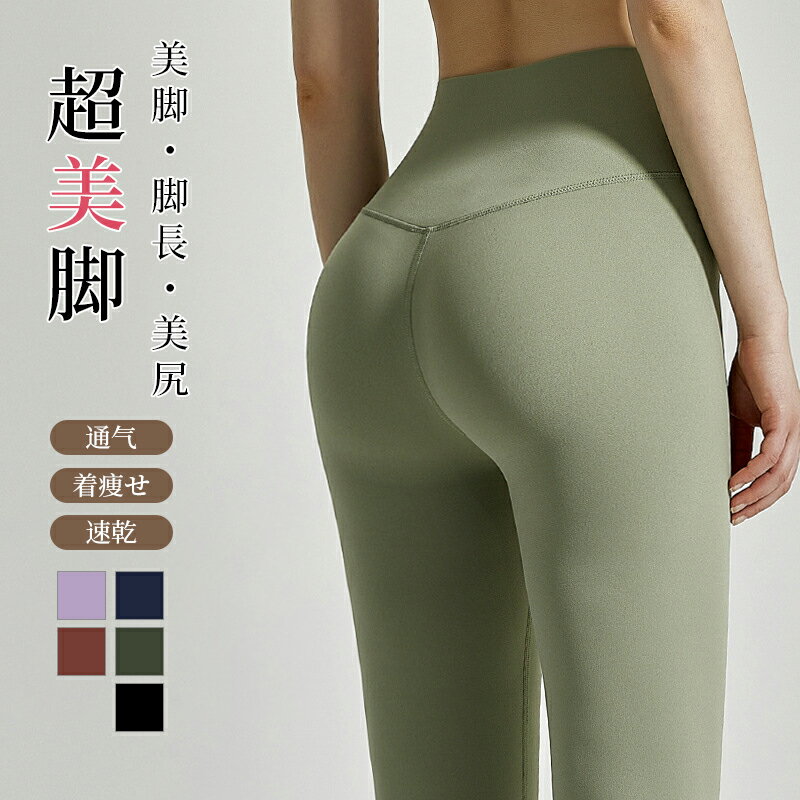 樂天商城 - ヨガレギンス ヨガパンツ レギンス パンツ レディース スポーツウェア レギンスパンツ スポーツ ホットヨガ ランニング ウォーキング フィットネスウェア ピラティス ジムウェア 吸汗 速乾 伸縮性