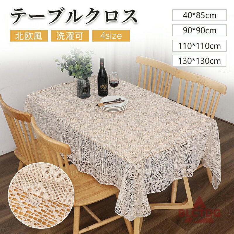 レース テーブル クロス デスク マット レース テーブルマット おしゃれ 食卓カバー 透明 北欧 花柄 長方形 モダン マルチクロス テーブルランナー ファブリック マルチカバー センタークロス テーブルクロス