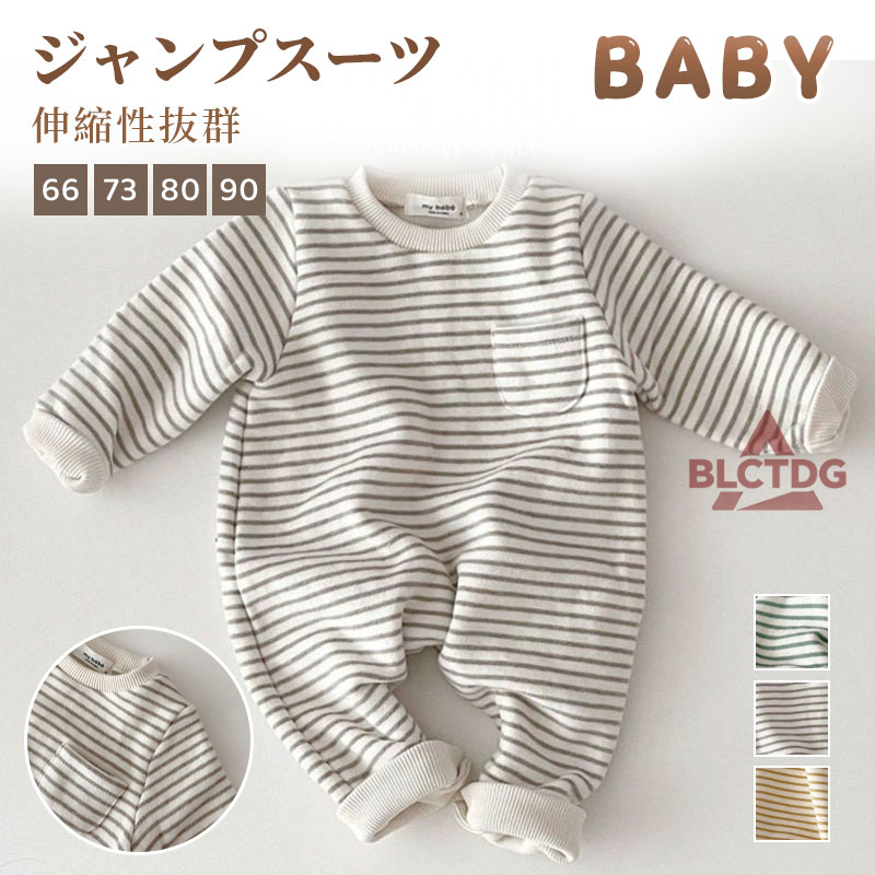 ロンパース 長袖 ベビー服 ボディオール カバーオール 男の子 女の子 長足 長ズボン 肌着 寝巻き 寝冷え防止 パジャマ カジュアルウェア 部屋着 出産準備 出産祝い 春 夏 秋 冬