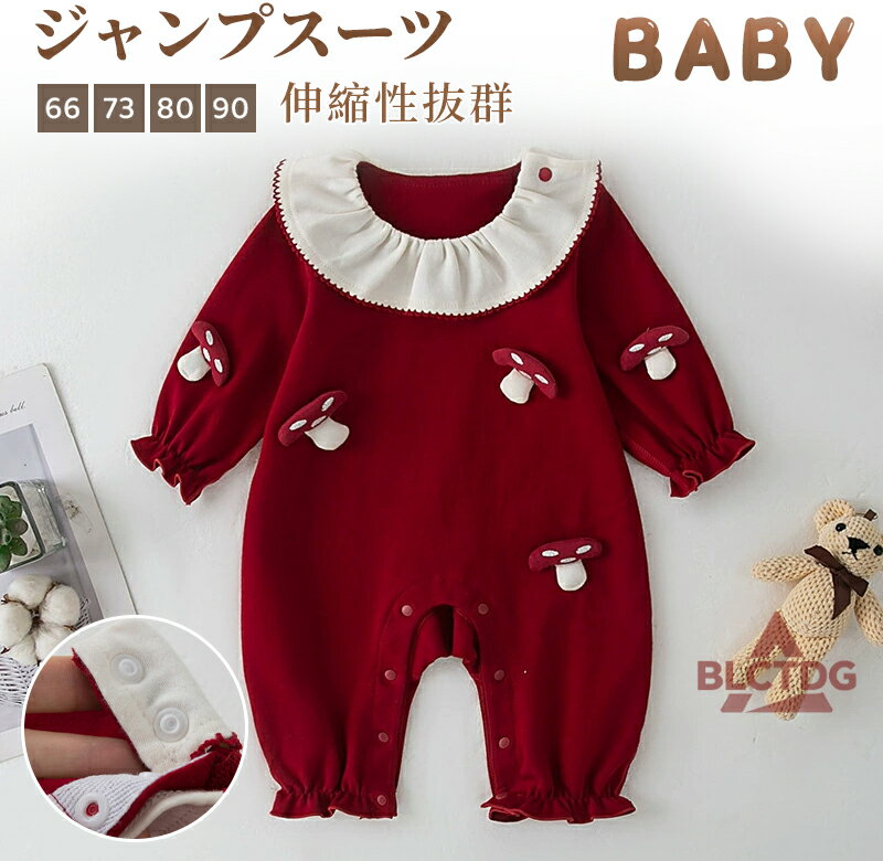 ベビー ロンパース 新生児 ベビー服 綿 女の子 カバーオール ベビー 綿 長袖 コットン 春 夏 秋 スナップボタン 肌着 赤ちゃん 退院着 スムース つなぎ 出産準備 出産祝い 子供 プレゼント