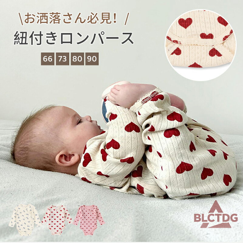 樂天商城 - ロンパース 冬 長袖 女の子 ベビー 新生児 赤ちゃん ベビー服 春 秋冬 襟 フリル ベビーロンパース 綿 長袖ロンパース 子供服 男の子 無地 お部屋着 出産祝い ギフト シンプル おしゃれ コットン プレゼント 66 73 80 90