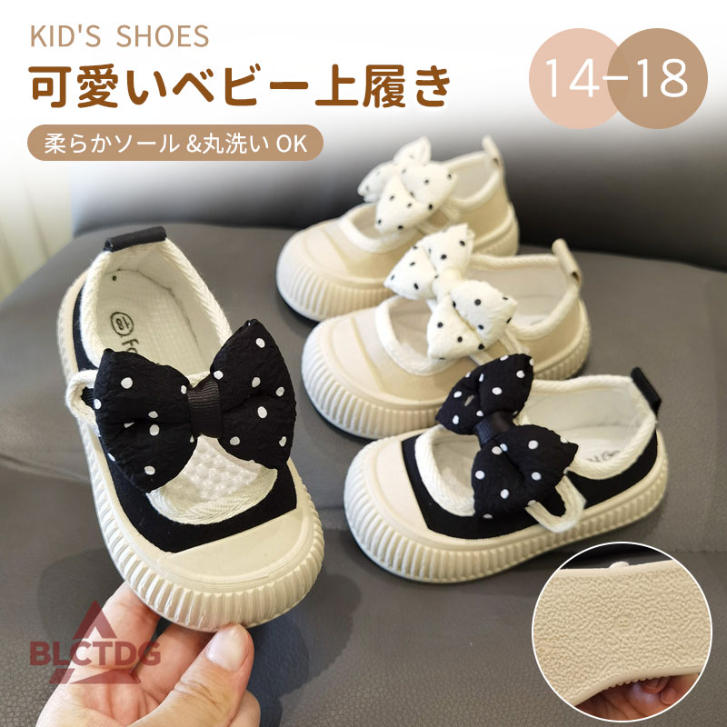 Rakuten - 上靴 上履き キッズ 上履き可愛い リボン 子供 室内 キッズ うわぐつ スクールシューズ 子供 上靴 室内シューズ ベビー 保育園 うわばき 小学校 ジュニア 女の子 通気性 抗菌 防臭