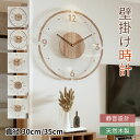 時計 壁掛け時計 掛け時計 静音 デジタル木目調 壁時計 デジタル時計 30cm 35cm オシャレ 音がしない 軽い かべ掛け時計 かわいい キッチン 子供部...
