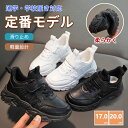 スニーカー 子供靴 キッズ ジュニア スニーカー 軽量 抗菌防臭 運動会 マジックテープ ベルクロ キッズ ジュニア 男の子 女の子 上履き 運動靴 子供靴 通...