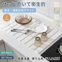 水切りマット 珪藻土 吸水マット キッチン 水切りマット 大判 キッチンマット 速乾 吸水 珪藻土マット ソフト 食器乾燥マット 食器収納 抗菌 台所用品 洗面所マット 滑り止め 40*30cm 60*39cm
