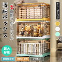 折りたたみ コンテナボックス 5面開閉 大容量 衣装ケース 多機能 安定がいい 収納ボックス 大容量 大型 押し入れ収納 クリアボックス 蓋付き 積み重ね可能 ...