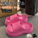 【期間限定!3380円→1990円】厚底スリッパ サンダル スリッパ 室内 ヒール7cm 厚底サンダル レディース ベランダ サンダル 厚底サンダル オフィス 通気 防臭 スリッパ 洗える サンダル 超軽量 洗える 滑り止め 室内スリッパ 可愛い
