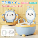 【期間限定!4660円→3260円】 子供用トイレ 補助便座 0~7歳適用 おまる ステップアップトイレ 滑り止め ソフトクッション 子供用トイレ ベビートイレ トイレトレーニング 補助便座 男の子 女の子 子供便器 トイレトレーニング ブラシ付き