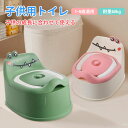 【期間限定!3980円→2580円】 子供用トイレット 補助便座 おまる 子供トイレ 補助 便座 1~8歳適用 耐重60kg トイレトレーニング 幼児用便座 子供用トイレット 子どもトイレ ベビー便座 女の子 男の子 赤ちゃん 滑り止め ソフトクッション グ