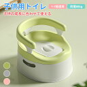 【期間限定!4380円→3060円】トイレトレーニング用おまるです 1~7歳適用 耐重60kg 子供用 子ども トイレ用 トイレトレーニング 幼児 幼児用便座 飛び散り防止 トイトレ 子供用 訓練 おまる 便座 女の子 男の子 赤ちゃん 滑り止め