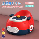【期間限定!4980円→3560円】幼児 子供用トイレ キッズ 補助便座 おまる トイレトレーナー 女の子 男の子 携帯 トイレ教習所 ミニ便座 掃除簡単 かわいい 可愛い 1-7歳 ブラシ付き 滑り止め ソフトクッション