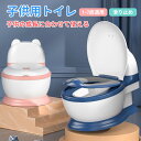 【期間限定!4490円→3080円】子供用トイレ 補助便座 おまる 男の子 オマル 幼児 子供用トイレ キッズ 補助便座 おまるトイレトレーナー 女の子 クッション 滑り止め ソフトクッション 携帯 トイレ教習所 ベビー 掃除簡単 かわいい