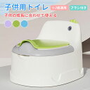 【期間限定!4660円→3180円】子供用トイレ 補助便座 おまる 子供用トイレ ベビートイレ トイレトレーニング 補助便座 男の子 女の子 子供便器 ステップアップトイレ 滑り止め ソフトクッション トイレトレーニング ブラシ付き