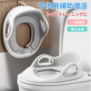 【期間限定!4460円→3080円】補助便座 男の子 飛び散り おまる こども トイトレ 便座 おまる 子供 トイレ トイレトレーニング 幼児用便座トレーニング 訓練 子供用トイレ 子どもトイレ 幼児 簡単 飛び散り防止 女の子 男の子 赤ちゃん