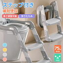 【期間限定!4290円→2880円】補助便座 折りたたみ 高さ6段階 簡単組立 トイトレ トイレトレーニング 子供 気軽に始める 踏み台 コンパクト 子供 男の子 女の子 おしゃれ かわいい トイレステップ ソフトPUシート 収納便利 滑り止め付き トイレ ステップ