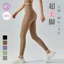 ヨガウェア ヨガパンツ レギンス ヨガ ヨガレギンス レディース ピラティス かわいい ヨガタイツ ヨガウエア ジム ホットヨガ ダンス ランニング ウォーキング トレーニングパンツ 薄手 吸汗速乾 超軽量 部屋着|詳細画像