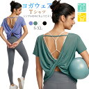 ヨガウェア トップス 半袖 おしゃれ 夏 ホットヨガ ピラティス ウェア 抗菌 エアフロー Tシャツ 可愛い かわいい きれいめ 背中開き 背中見せ スポーツウェア レディース tシャツ 速乾 軽量 収縮性 通気性 デイリー 体型カバー