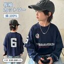 【期間限定!3580円→2180円】子供服 男の子 フェイクレイヤード 重ね着 Tシャツ 長袖 普段着 通園 通学 秋 春物 通気 吸汗 トップス 綿100% ...