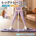 レッグトレーニング ダイエット 骨盤底筋 トレーニング グッズ 有酸素運動 レッグマシン 足 脚 尻 腹筋 筋トレ 器具 開脚運動 運動不足を解消 レッグマシーン 美尻 美脚 お腹エクササイズ ダイエット器具|詳細画像