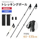 トレッキングポール 軽量 トレッキングステッキ 1本セット2本セット 収納袋付き 登山用杖 チショック機能付 衝撃 疲労 軽減 ステッキ スティック ウォーキン...