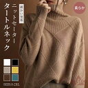 ニットセーター ゆったり レディース ニット 秋冬 トップス 冬 タートルネック リブニット セーター ハイネック きめ細かい 厚手 レディースセーター タート...