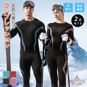 メンズ レディース インナー スポーツインナー コンプレッションウェア ヒートコンプレッション 防寒 ストレッチ 加圧シャツ ウェア 発熱 伸縮性 吸汗速乾 保...