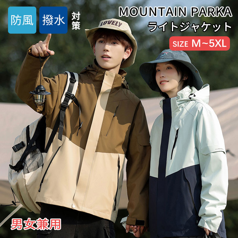 マウンテンパーカー メンズ 撥水 ジャケット ブルゾン 大きいサイズ アウトドアウエア マンパー アウタ..