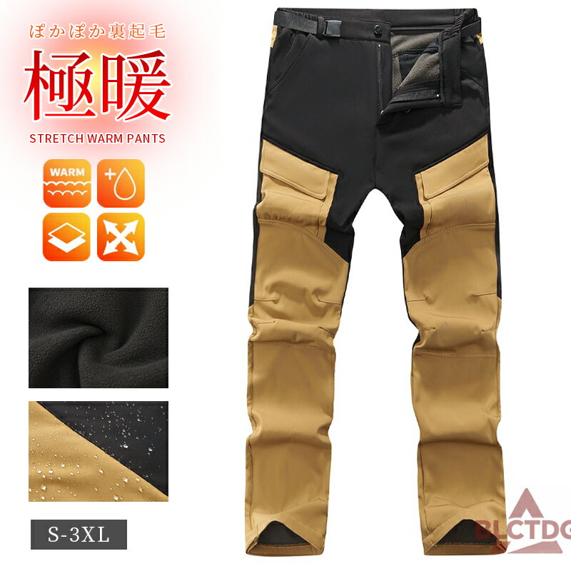 登山パンツ メンズ 裏起毛 秋冬 トレッキングパンツ 多機能 防撥水 速乾通気 防風防寒 厚手 保温ズボン ロングパンツ クライミングパンツ アウトドアパンツ ソフトシェルパンツ 無地 登山 釣り スキー 作業 暖房パンツ 防風防寒 登山用