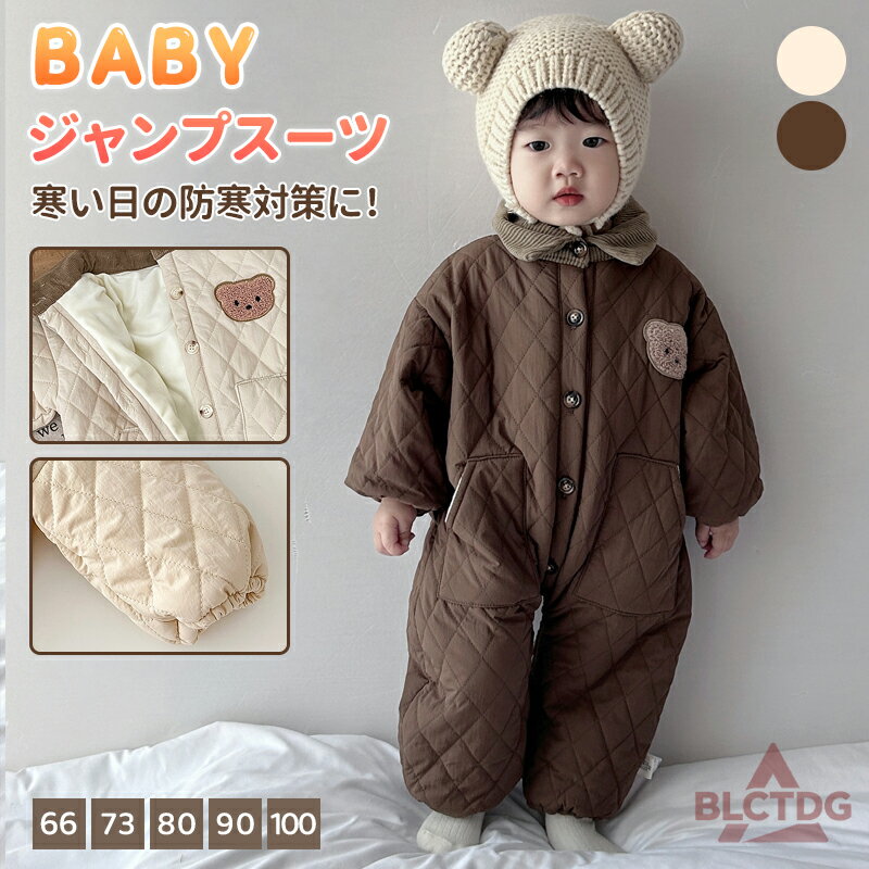 カバーオール ロンパース ジャンプスーツ 赤ちゃん ベビー 新生児 つなぎ 男の子 女の子 裏起毛 ボア ..