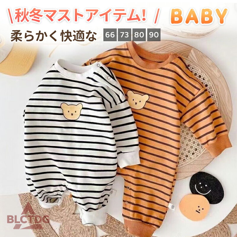 ベビー服 長袖 ロンパース カバーオール 新生児 男の子 女の子 赤ちゃん 肌着インナー かわいい 防寒 ..