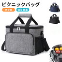 ランチバッグ 保冷保温 クーラーバッグ 大容量 エコバッグ 保冷 バッグ 釣り おしゃれ シンプル ピザ 最強 コンパクト 防水 レディース 軽量 ピクニックバ...