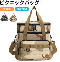 ランチバッグ 保冷保温 クーラーバッグ 大容量 エコバッグ 保冷 バッグ 釣り おしゃれ シンプル ピザ 最強 コンパクト 防水 レディース 軽量 ピクニックバッグ メンズ 弁当 アウトドア 運動会 遠足 BBQ