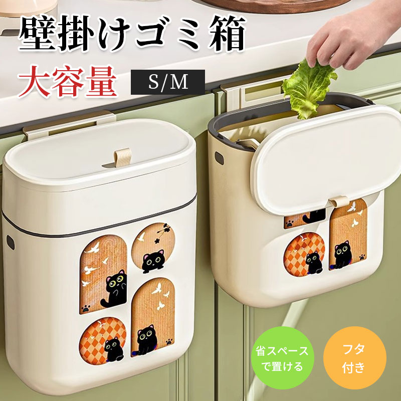 ゴミ箱 おしゃれ ふた付き スリム かわいい 蓋付き キッチン 壁かけ 蓋つき 臭わない 大容量 コンパクト 小さい 蓋つきゴミ箱 壁掛けゴ..