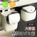 ★期間限定タイムセール★ ゴミ箱 おしゃれ ふた付き スリム かわいい 蓋付き キッチン 壁かけ 蓋つき 臭わない 大容量 コンパクト 小さい 蓋つきゴミ箱 壁...