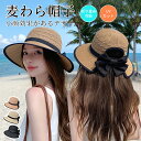 【期間限定3460円→2160円】麦わら帽子 ストローハット つば広 折りたたみ帽子 小顔効果 日焼け対策 遮光 つば広 かわいい UVカット 通気性 軽い 紫外線カット ハット 折り畳み 飛ばない 手洗いok 運動会 旅 海 春夏 旅行用 リゾート ハット プレゼント エレガント