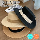 【期間限定3480円→2160円】麦わら帽子 ストローハット つば広 小顔効果 日焼け対策 遮光 つば広 かわいい UVカット 通気性 軽い 紫外線カット ハット 飛ばない 運動会 旅 海 春夏 旅行用 リゾート ハット プレゼント エレガント