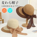 【期間限定3060円→1690円】麦わら帽子 ストローハット つば広 折りたたみ帽子 小顔効果 日焼け対策 遮光 つば広 かわいい UVカット 通気性 軽い 紫外線カット ハット 折り畳み 飛ばない 運動会 旅 海 春夏 旅行用 リゾート ハット プレゼント エレガント