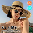【期間限定3380円→2060円】麦わら帽子 ストローハット つば広 折りたたみ帽子 小顔効果 日焼け対策 遮光 つば広 かわいい UVカット 通気性 軽い 紫外線カット ハット 折り畳み 飛ばない 運動会 旅 海 夏 旅行用 リゾート ハット プレゼント エレガント