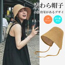 【期間限定3560円→2290円】麦わら帽子 ストローハット つば広 折りたたみ帽子 小顔効果 日焼け対策 遮光 つば広 かわいい UVカット 通気性 軽い 紫外線カット ハット 折り畳み 飛ばない 運動会 旅 海 夏 旅行用 リゾート ハット プレゼント エレガント