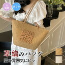 【期間限定4080円→2660円】かごバッグ 草編みバッグ レディース トートバッグ 夏バッグ カゴバッグ ショルダーバッグ 軽量 大容量 かごトートバッグ 手...