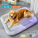 ★期間限定タイムセール★ ペットマット 夏 接触冷感 犬 猫 ひんやり 涼しい 洗える 冷感マット 接触冷感 ひんやり マット 犬 猫 ペット ひんやり 冷感パ...
