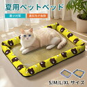 ★期間限定タイムセール★ ペットベッド ペットクッション 夏用 冷感 ベッド ソファー クール ひんやりマット 猫 犬 接触冷感 クッション クールマット 犬猫...
