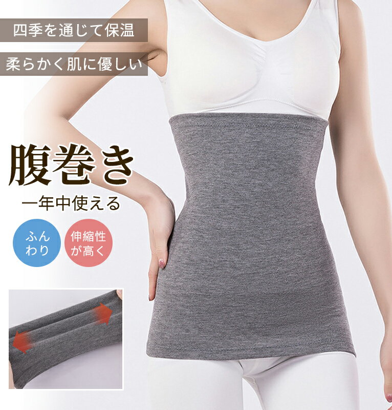 樂天商城 - レディース メンズ 女性 あたたかい ロング 柔らかい お腹温め はらまき 冷え対策 冷房避け 妊婦 腹帯 温活 産後 暖かい 腰 お腹 薄い 薄手 吸湿 インナー 防寒 無地 通気性 伸縮性 大きいサイズ