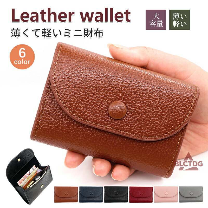 樂天商城 - ミニ財布 レディース 財布 革 レザー 小さい財布 コンパクト ミニウォレット 小銭入れ かわいい おしゃれ カードケース ミニ 鍵 コインケース カード入れ スリム 薄い 薄型 プレゼント